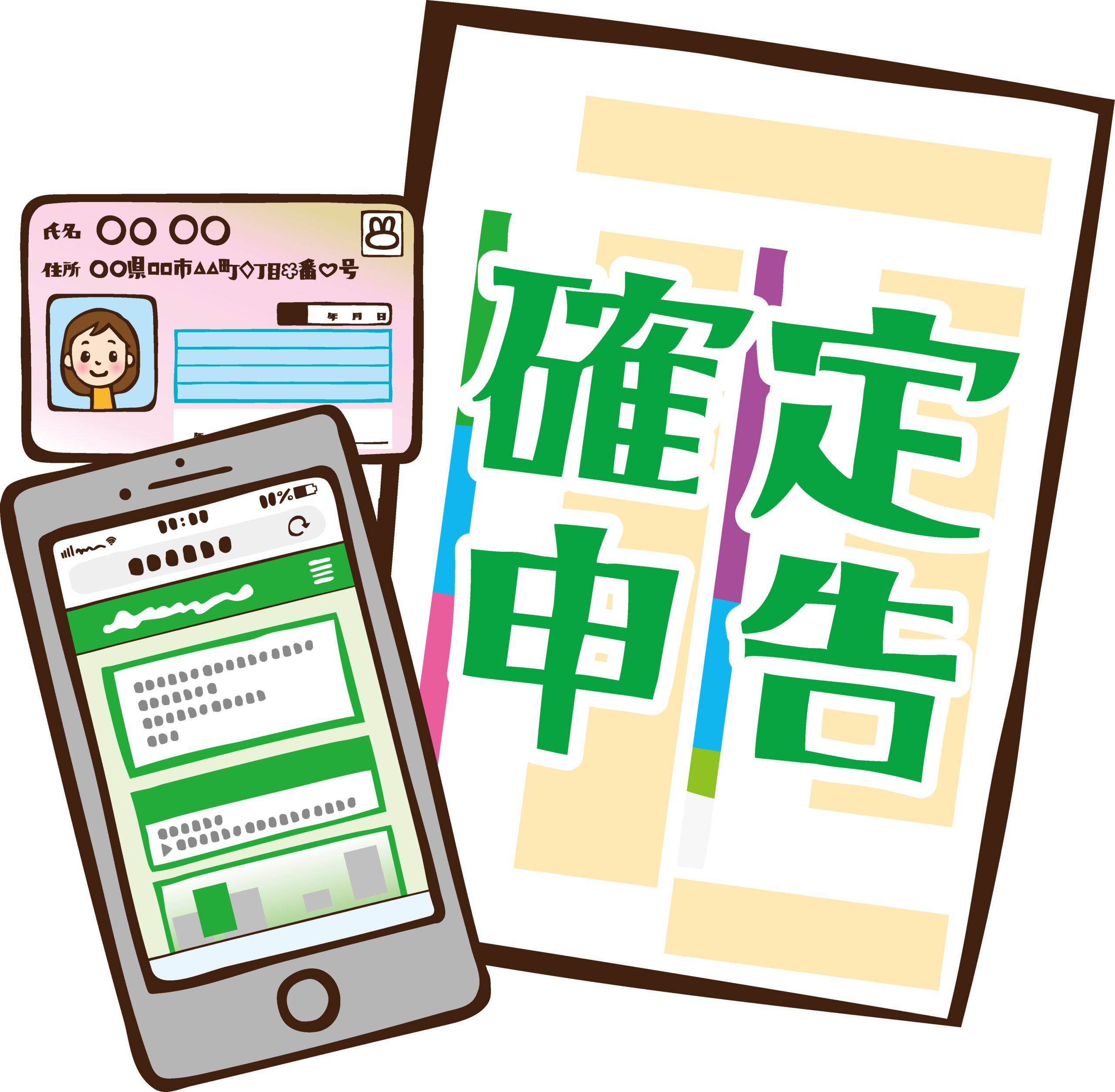 電子申告やってみた！